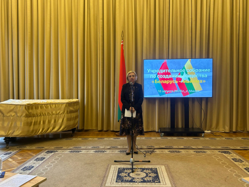 Устаноўчы сход па ўтварэнню таварыства дружбы 